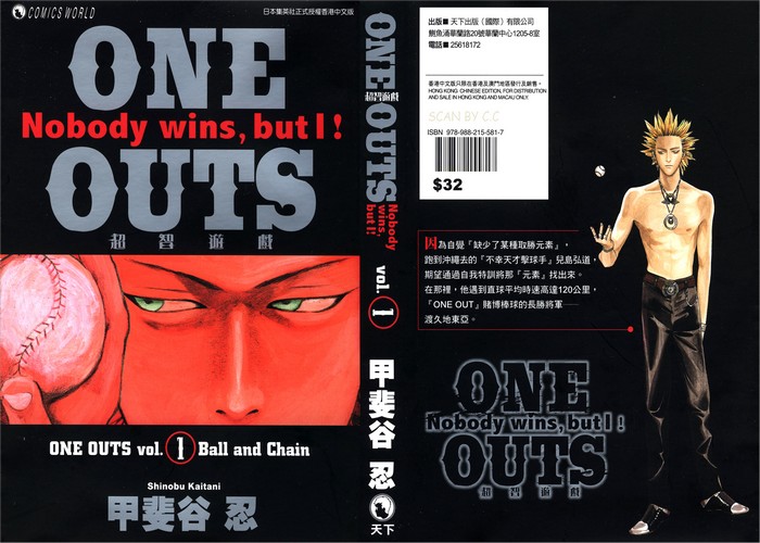 ONE OUTS超智游戏漫画下载