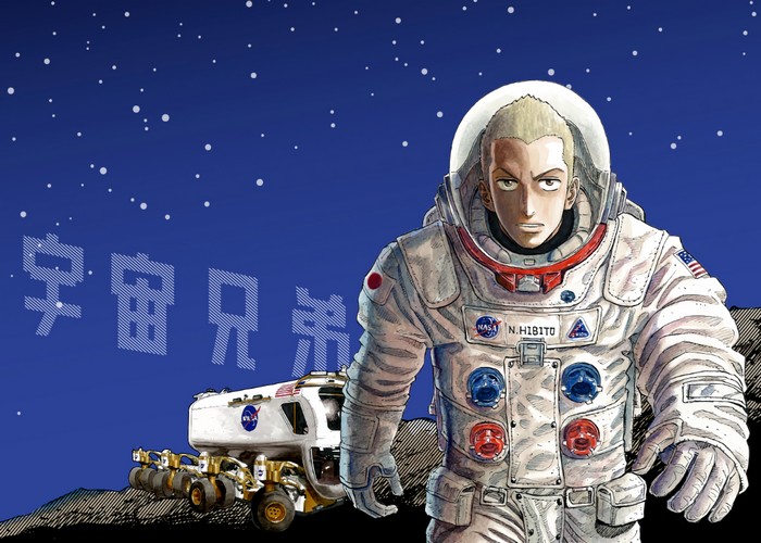 宇宙兄弟 Kindle漫画 Pdf全集下载 Comicores 漫核