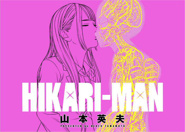HIKARI-MAN光人漫画下载